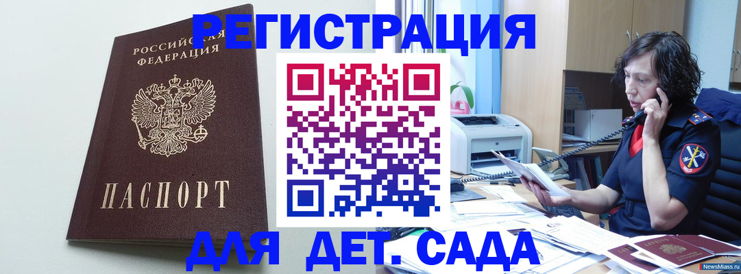 прописка в Феодосии