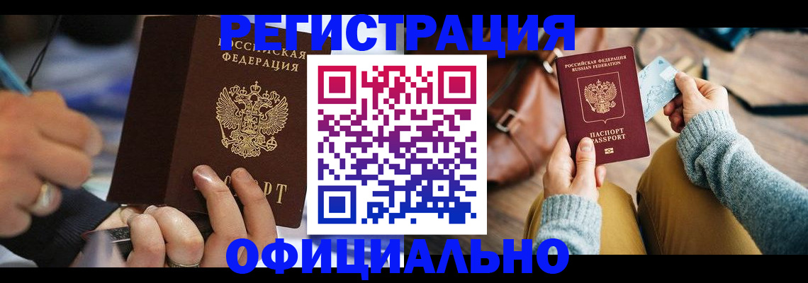прописка для школы в Феодосии