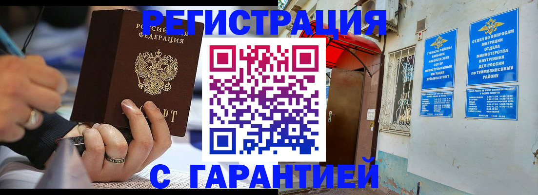 где прописаться в Феодосии