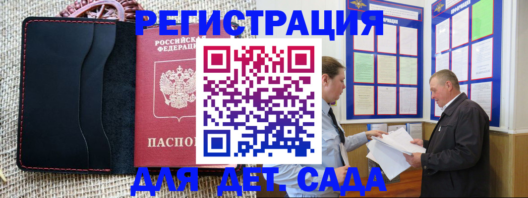 регистрация для школы в Феодосии
